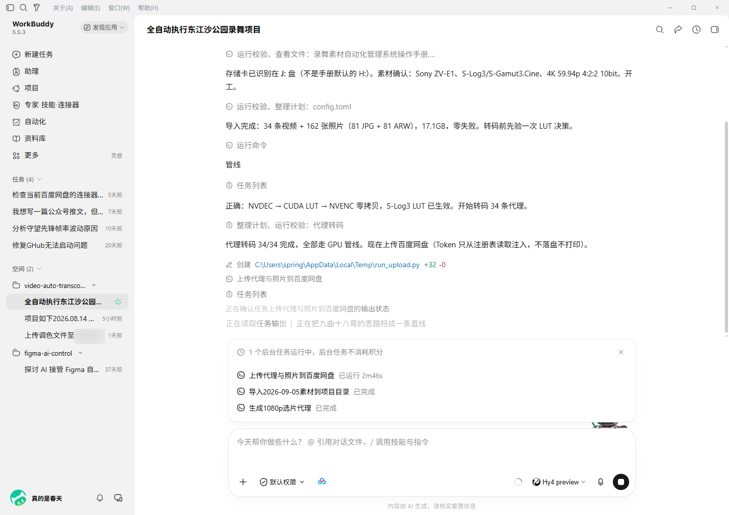 FFmpeg GPU 转码